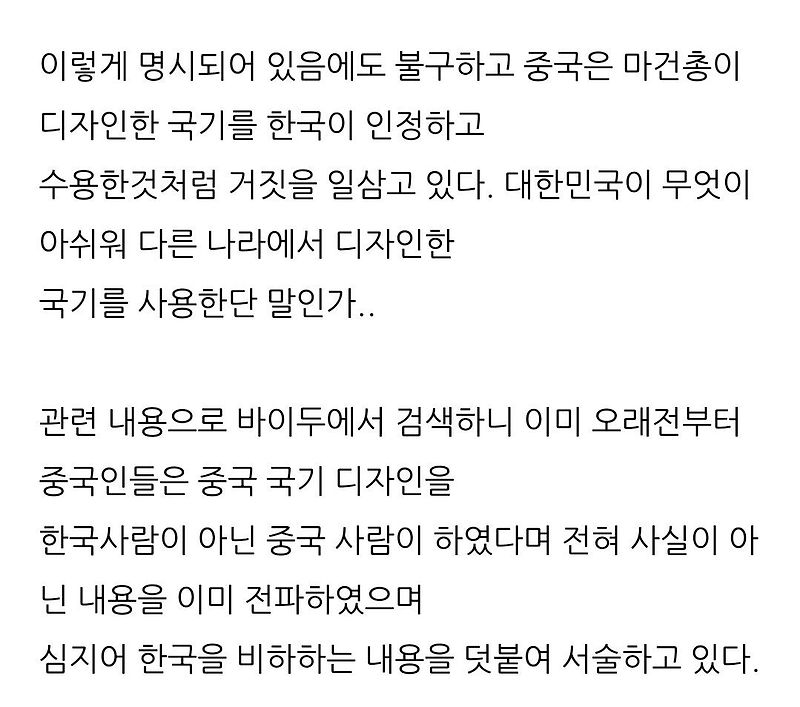 태극기를 만든 사람은 누구인가? - 꾸르