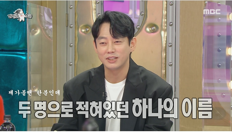 라디오스타 이상한 루머 때문에 마음고생 한 테이 - 꾸르