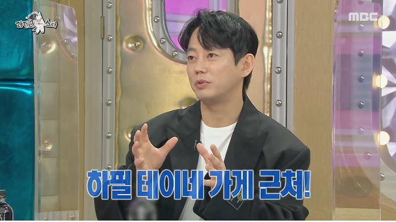 라디오스타 이상한 루머 때문에 마음고생 한 테이 - 꾸르
