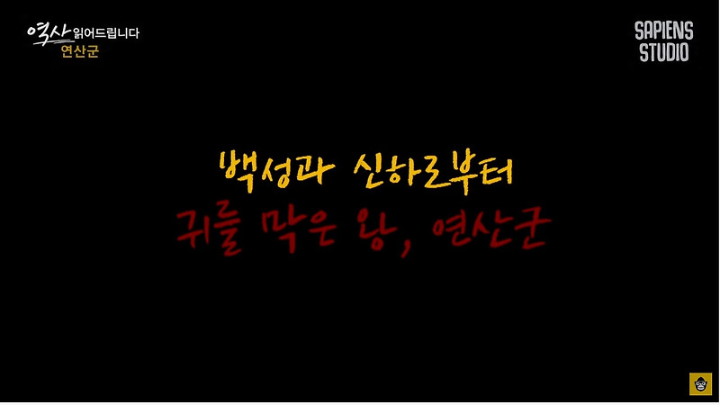아버지의 후궁들을 젓갈로 담근 왕 - 꾸르