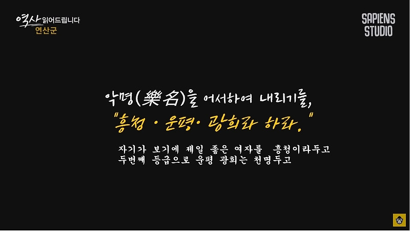 아버지의 후궁들을 젓갈로 담근 왕 - 꾸르