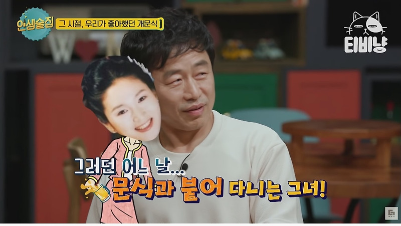 한양대 퀸카와 결혼한 이문식 - 꾸르