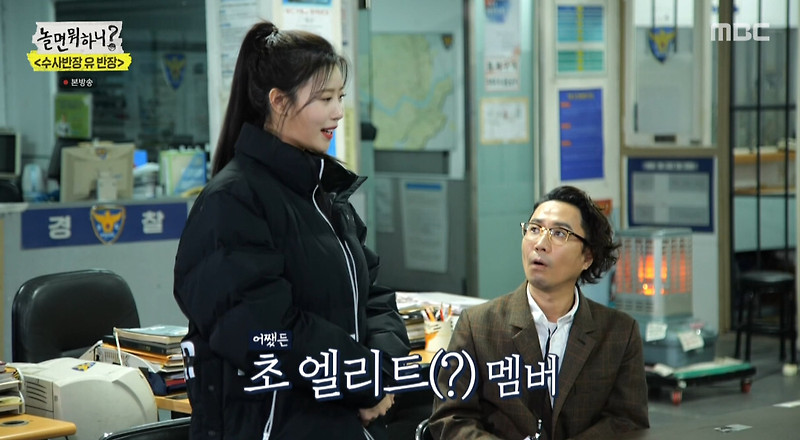 놀면뭐하니 출연후 실검 1위 찍은 섹시한 포니테일 형사 러블리즈 미주 - 꾸르