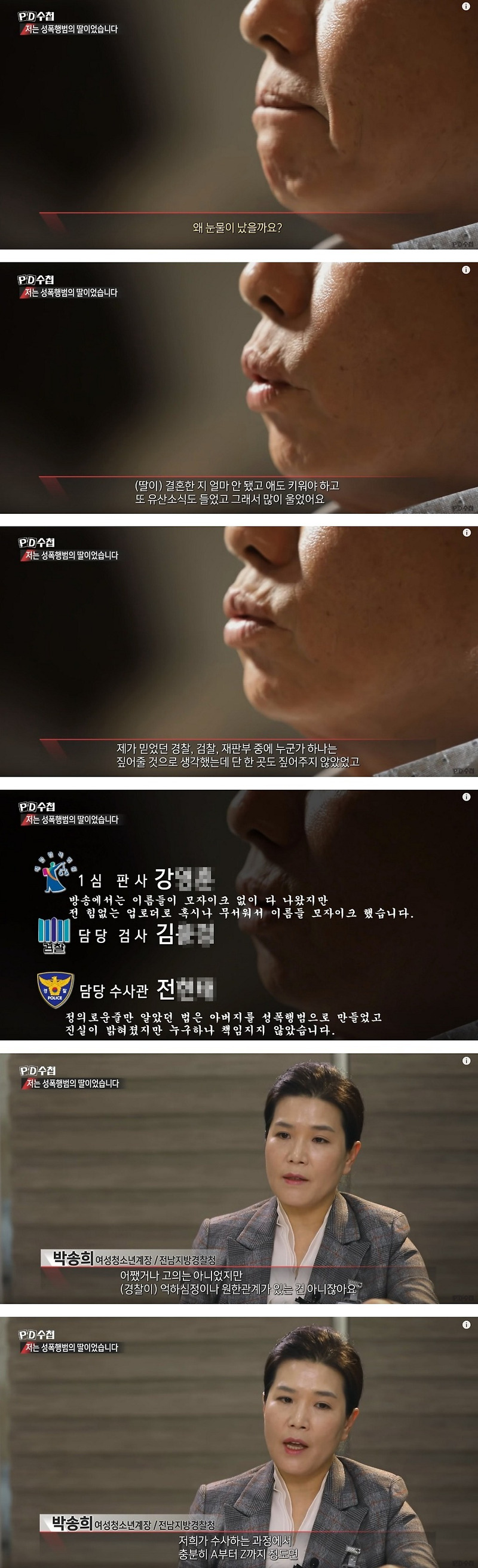 저는 성폭행범의 딸이었습니다 결말 - 꾸르