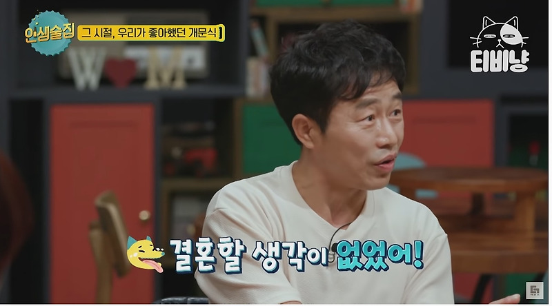한양대 퀸카와 결혼한 이문식 - 꾸르