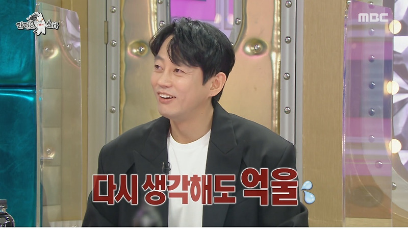 라디오스타 이상한 루머 때문에 마음고생 한 테이 - 꾸르