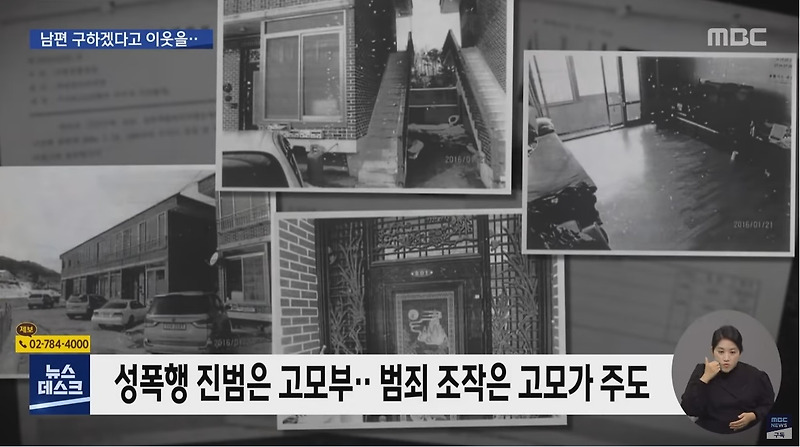 저는 성폭행범의 딸이었습니다 결말 - 꾸르