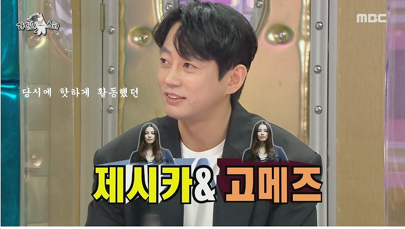 라디오스타 이상한 루머 때문에 마음고생 한 테이 - 꾸르