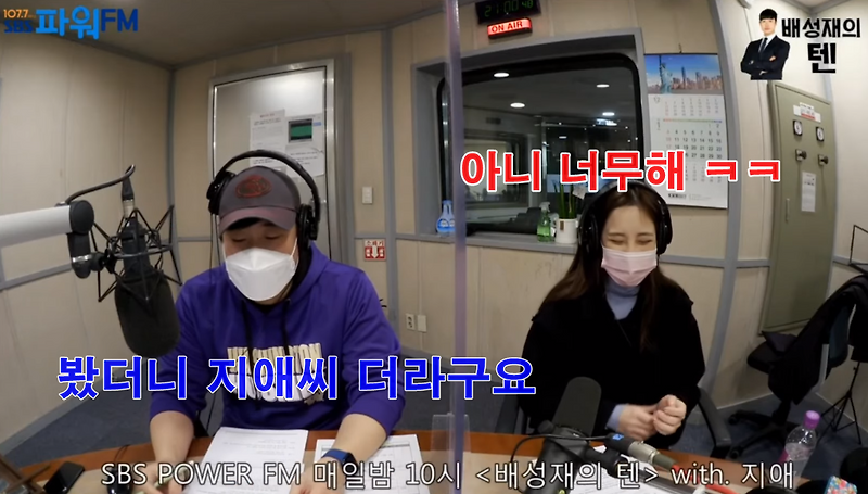 아빠 바지 입고 왔다고 배텐에서 놀림받는 러블리즈 지애 - 꾸르
