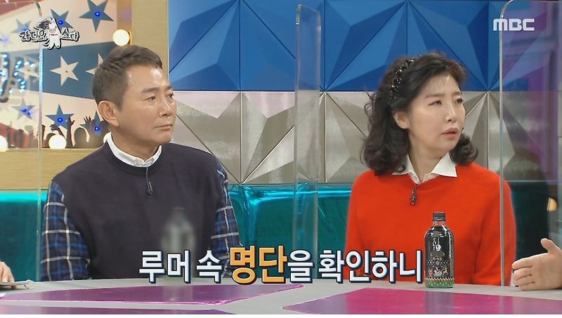 라디오스타 이상한 루머 때문에 마음고생 한 테이 - 꾸르