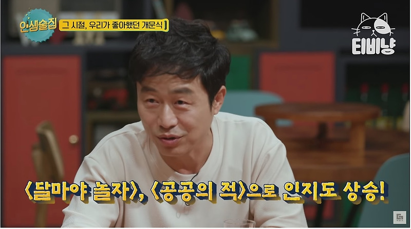한양대 퀸카와 결혼한 이문식 - 꾸르