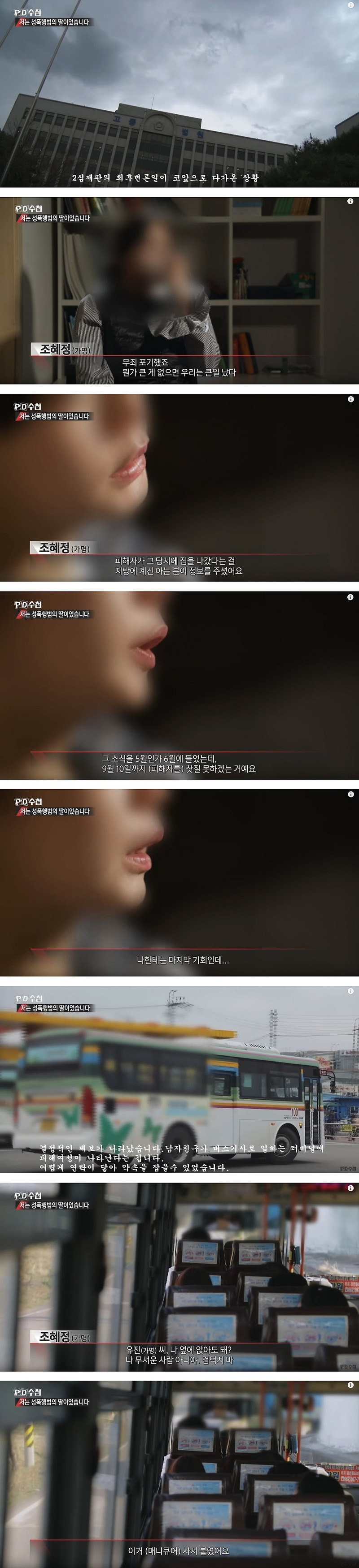 저는 성폭행범의 딸이었습니다 결말 - 꾸르