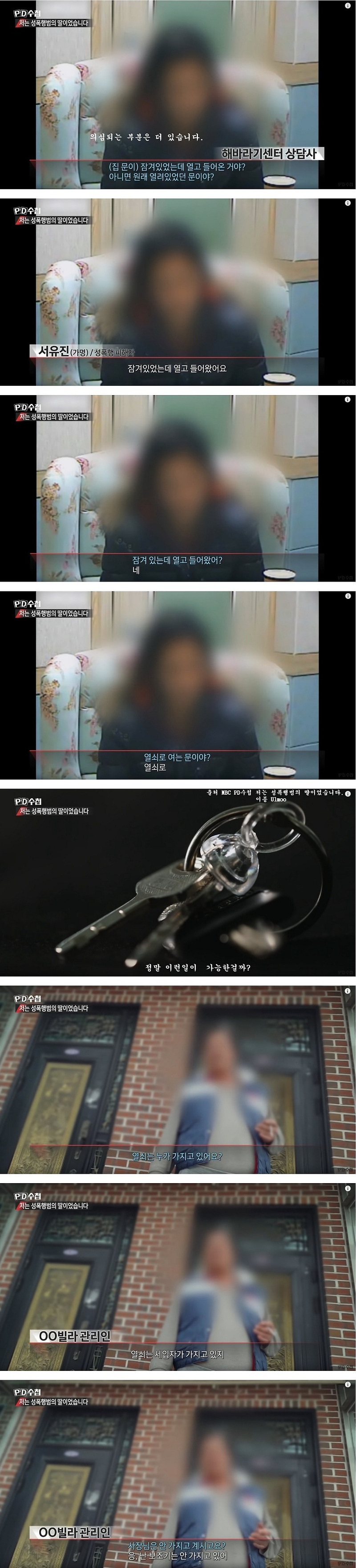저는 성폭행범의 딸이었습니다 결말 - 꾸르