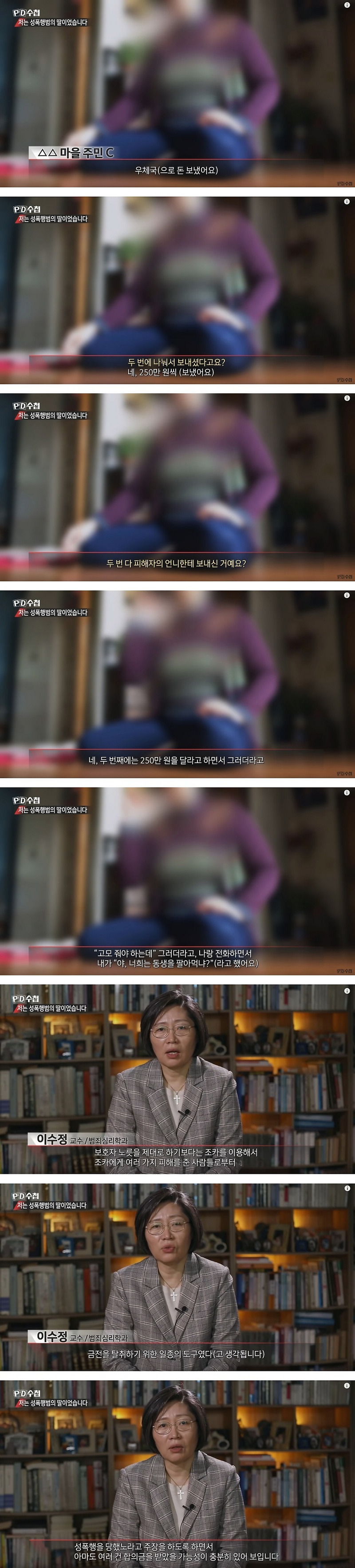 저는 성폭행범의 딸이었습니다 결말 - 꾸르