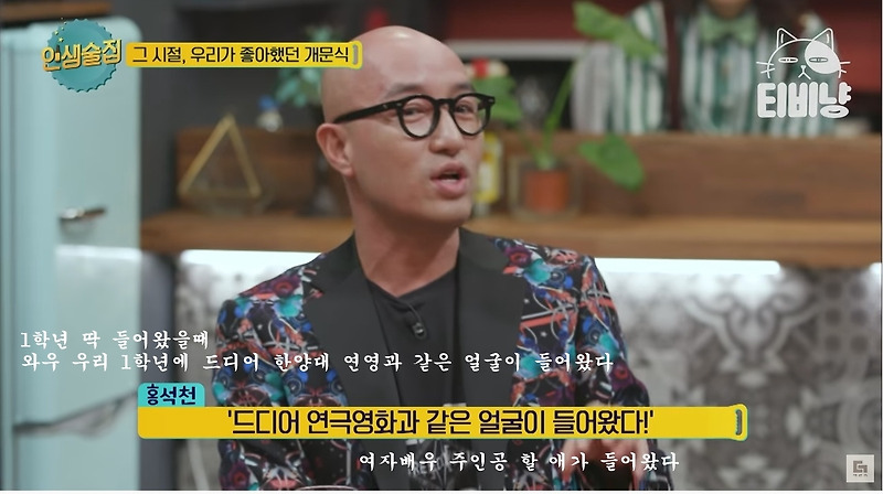 한양대 퀸카와 결혼한 이문식 - 꾸르