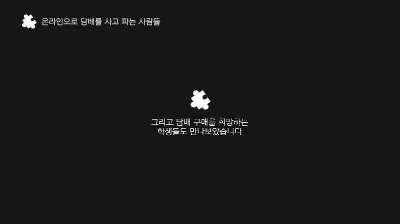 생각보다 진짜 심각한 것 같은 청소년 담배 대리구매 - 꾸르