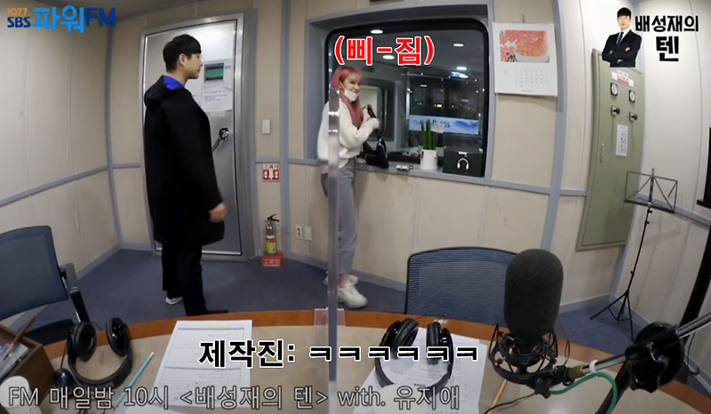 아빠 바지 입고 왔다고 배텐에서 놀림받는 러블리즈 지애 - 꾸르