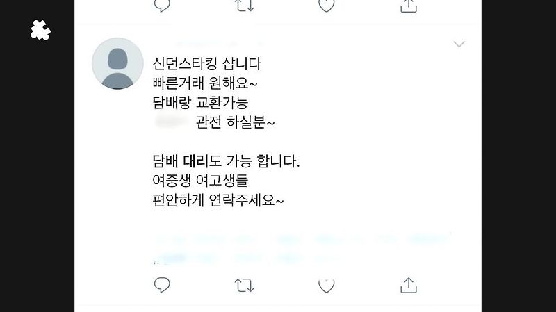 생각보다 진짜 심각한 것 같은 청소년 담배 대리구매 - 꾸르