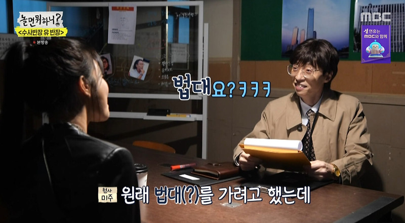 놀면뭐하니 출연후 실검 1위 찍은 섹시한 포니테일 형사 러블리즈 미주 - 꾸르