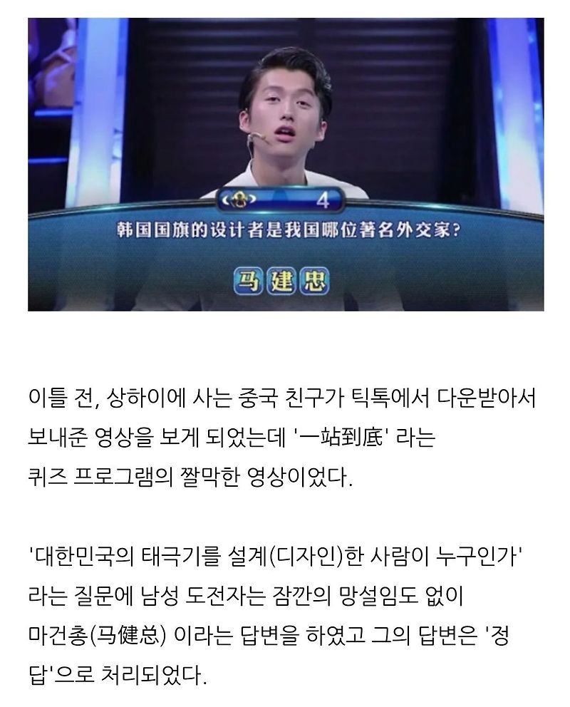 태극기를 만든 사람은 누구인가? - 꾸르