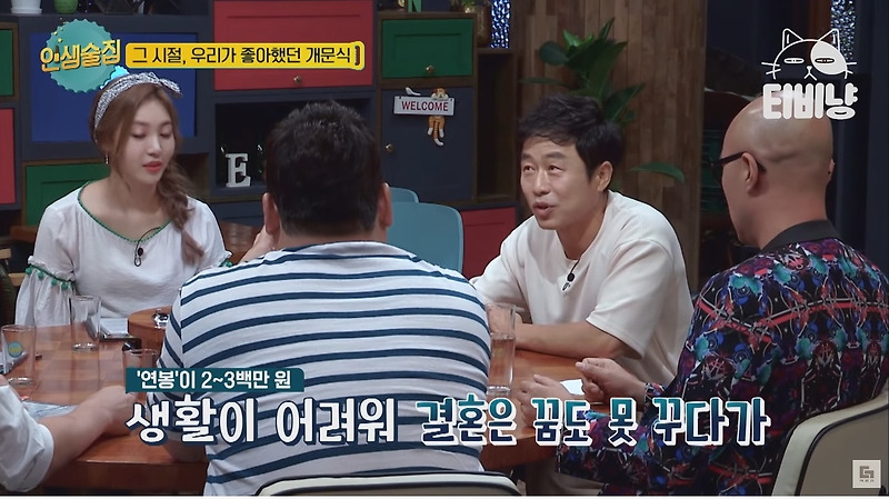 한양대 퀸카와 결혼한 이문식 - 꾸르