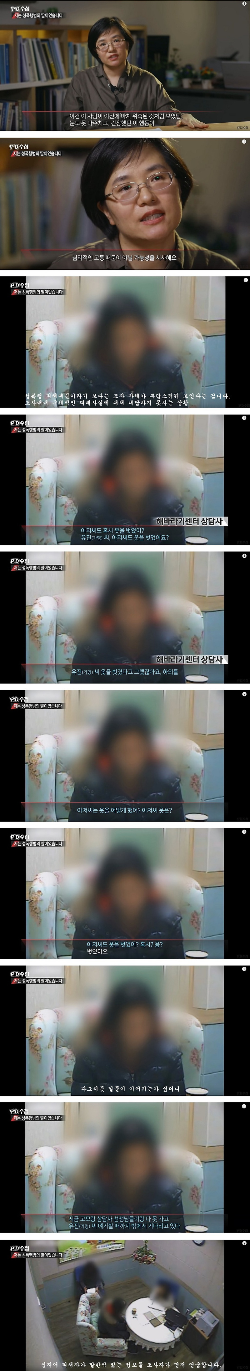 저는 성폭행범의 딸이었습니다 결말 - 꾸르