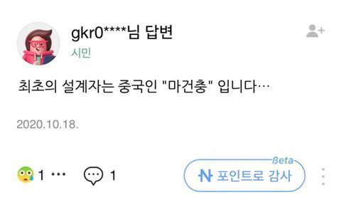 태극기를 만든 사람은 누구인가? - 꾸르