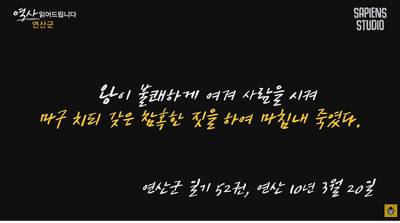 아버지의 후궁들을 젓갈로 담근 왕 - 꾸르