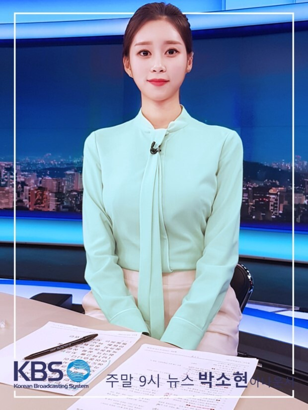 KBS 박소현 아나운서 - 꾸르