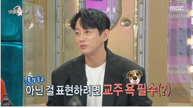 라디오스타 이상한 루머 때문에 마음고생 한 테이 - 꾸르
