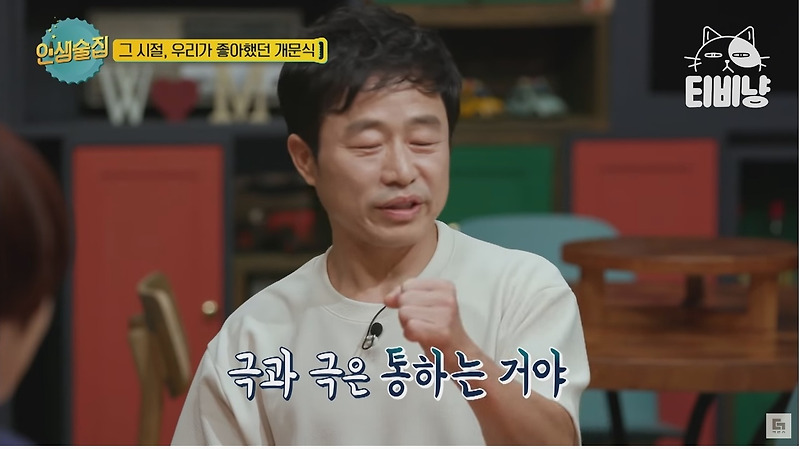 한양대 퀸카와 결혼한 이문식 - 꾸르