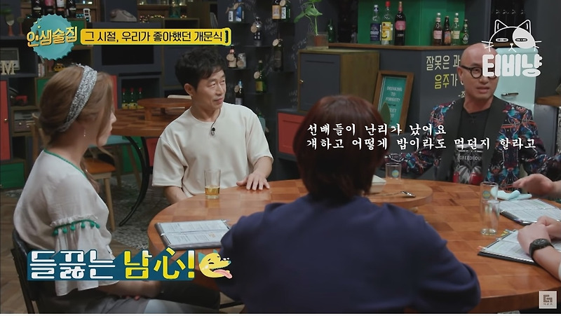 한양대 퀸카와 결혼한 이문식 - 꾸르