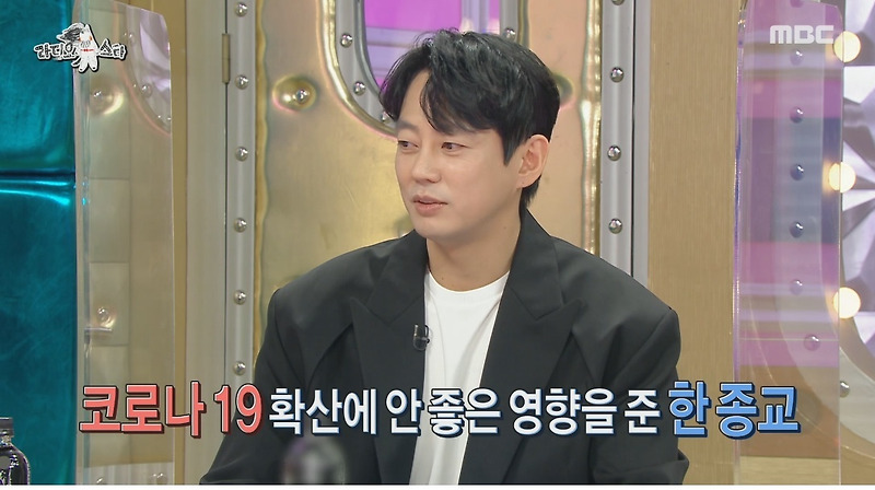 라디오스타 이상한 루머 때문에 마음고생 한 테이 - 꾸르