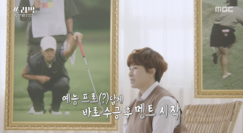 [쓰리박] 본인 소개 멘트 민망해하는 박지성, 박세리와 당당한 박찬호 - 꾸르