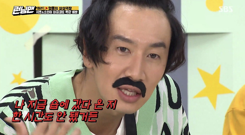 [런닝맨] 녹화 도중 국적을 잃어버린 광수 - 꾸르