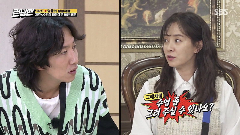 [런닝맨] 녹화 도중 국적을 잃어버린 광수 - 꾸르
