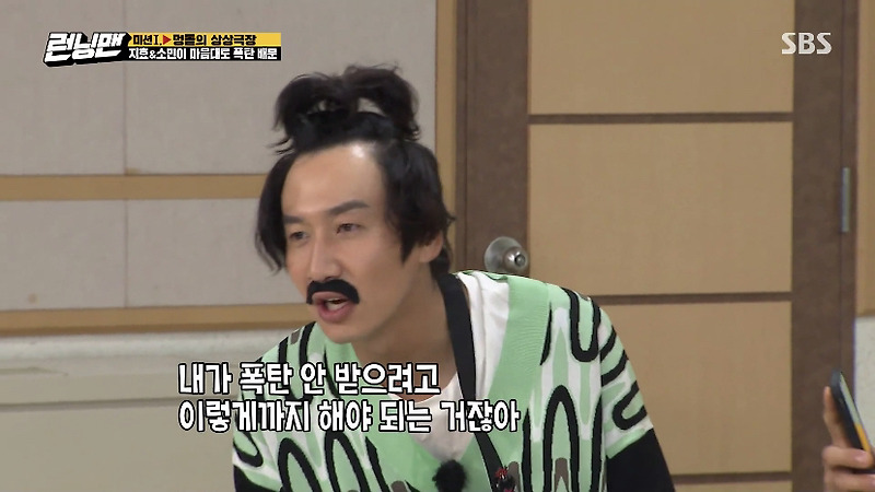 [런닝맨] 녹화 도중 국적을 잃어버린 광수 - 꾸르
