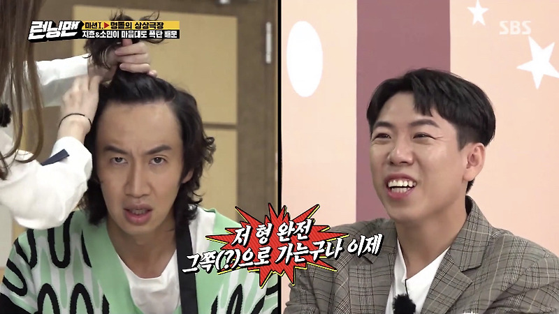 [런닝맨] 녹화 도중 국적을 잃어버린 광수 - 꾸르