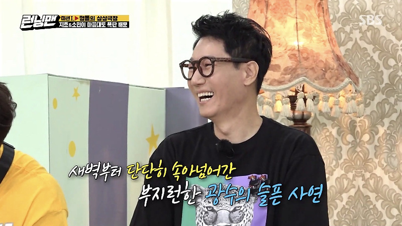 [런닝맨] 녹화 도중 국적을 잃어버린 광수 - 꾸르