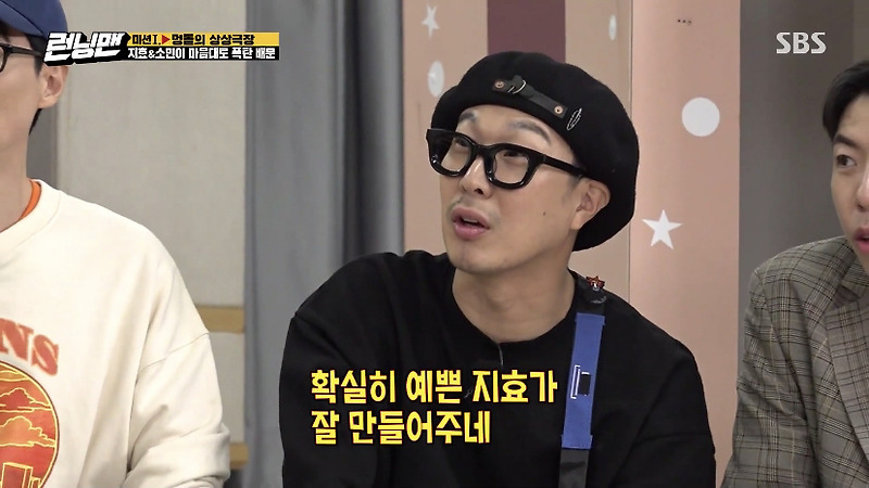 [런닝맨] 녹화 도중 국적을 잃어버린 광수 - 꾸르