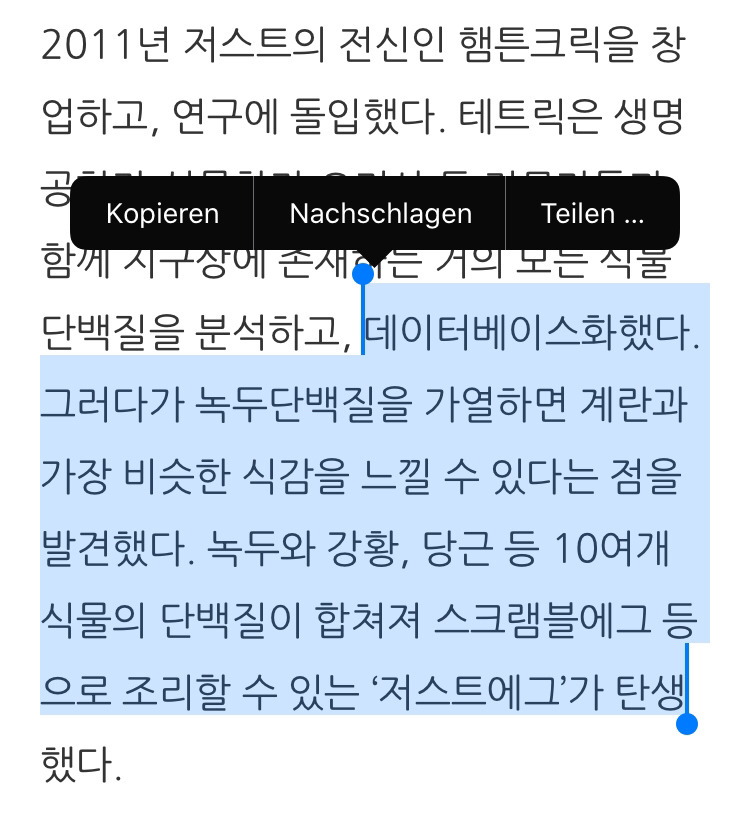 닭이 낳지 않은 계란 '저스트 에그(Just Egg)' - 꾸르