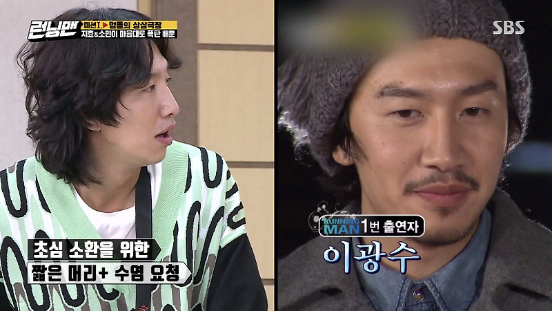 [런닝맨] 녹화 도중 국적을 잃어버린 광수 - 꾸르