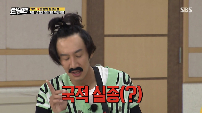 [런닝맨] 녹화 도중 국적을 잃어버린 광수 - 꾸르