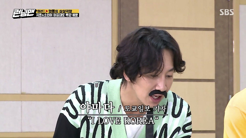 [런닝맨] 녹화 도중 국적을 잃어버린 광수 - 꾸르