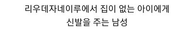 인류애 가득 채워주는 사진들 - 꾸르