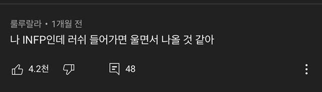 인싸의 끝판왕이라는 러쉬매장 간증글 - 꾸르