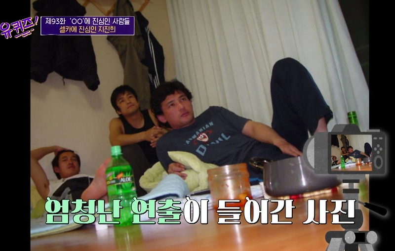 유퀴즈 전설의 여행 사진과 지진희 갤러리가 뿌듯한 지진희 - 꾸르