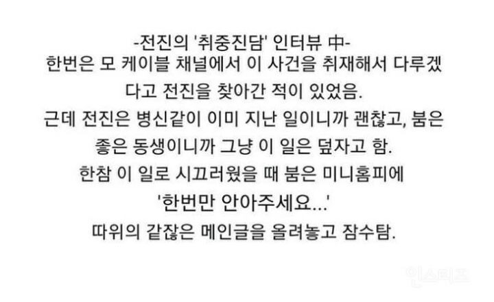 별일 다 겪은 남자 연예인 - 꾸르
