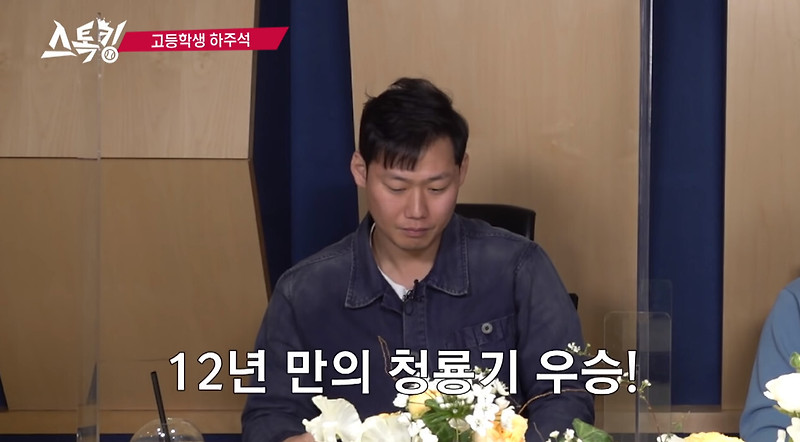 야구 잘해서 프로 가려면 이정도는 해야 - 꾸르