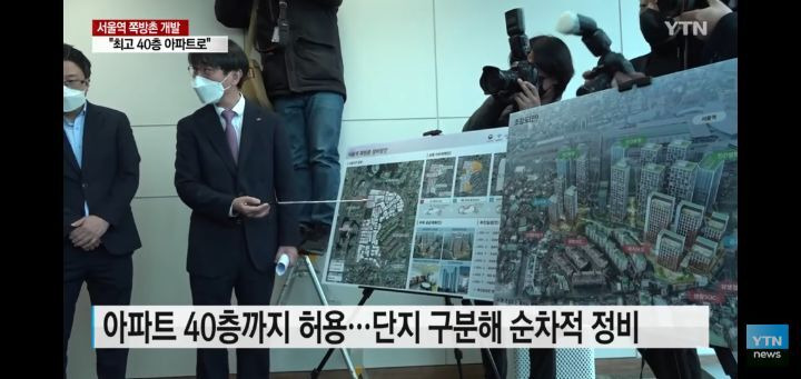 1평 월25만원 쪽방촌, 40층 아파트단지로 재개발 - 꾸르